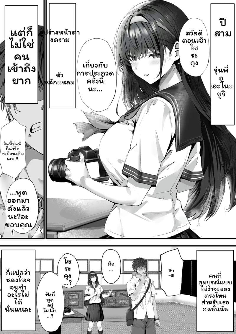 อ่านโดจิน ฉันควรคบกับใครดี cx]